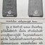 1461 พระสมเด็จ หลวงปู่ญัติ วัดสายไหม ปี 2517 เนื่องในงานบรรจุอัฐิหลวงปู่ญัติ สภาพสวยมาก ไม่ผ่านการใช้