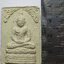 1818 พระสมเด็จ (หนา) พระอาจารย์ สืบ อนุจาโร วัดกุฏีทอง จ.อยุธยา เนื้อผงพุทธคุณ ฝังตะกรุด