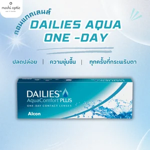คอนแทคเลนส์ (Contact Lens)