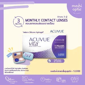 คอนแทคเลนส์รายเดือน (Monthly contact lens)