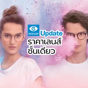 เลนส์ Essilor เลนส์ Essilor