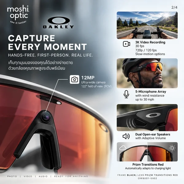 แว่นกันแดด Oakley Meta Vanguard OW8001 0952 Black / Prizm Transitions Red image 2 แว่นกันแดด Oakley Meta Vanguard OW8001 0952 Black / Prizm Transitions Red image 2
