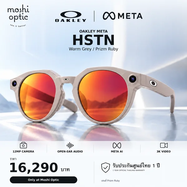แว่นกันแดด Oakley Meta Hstn OW8002 04 Warm Grey / Prizm Ruby