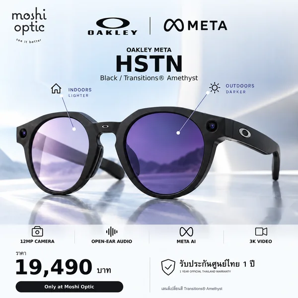 แว่นกันแดด Oakley Meta Hstn OW8002 02 Black / Transitions Amethyst