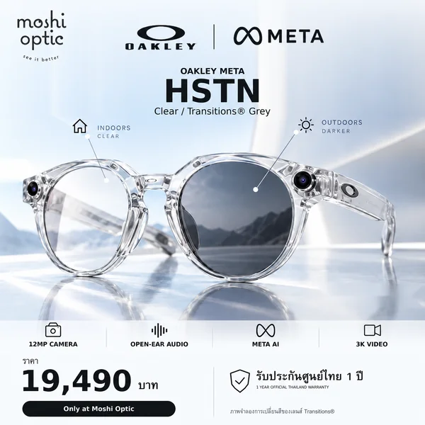 แว่นกันแดด Oakley Meta Hstn OW8002 05 Clear / Transitions Grey แว่นกันแดด Oakley Meta Hstn OW8002 05 Clear / Transitions Grey