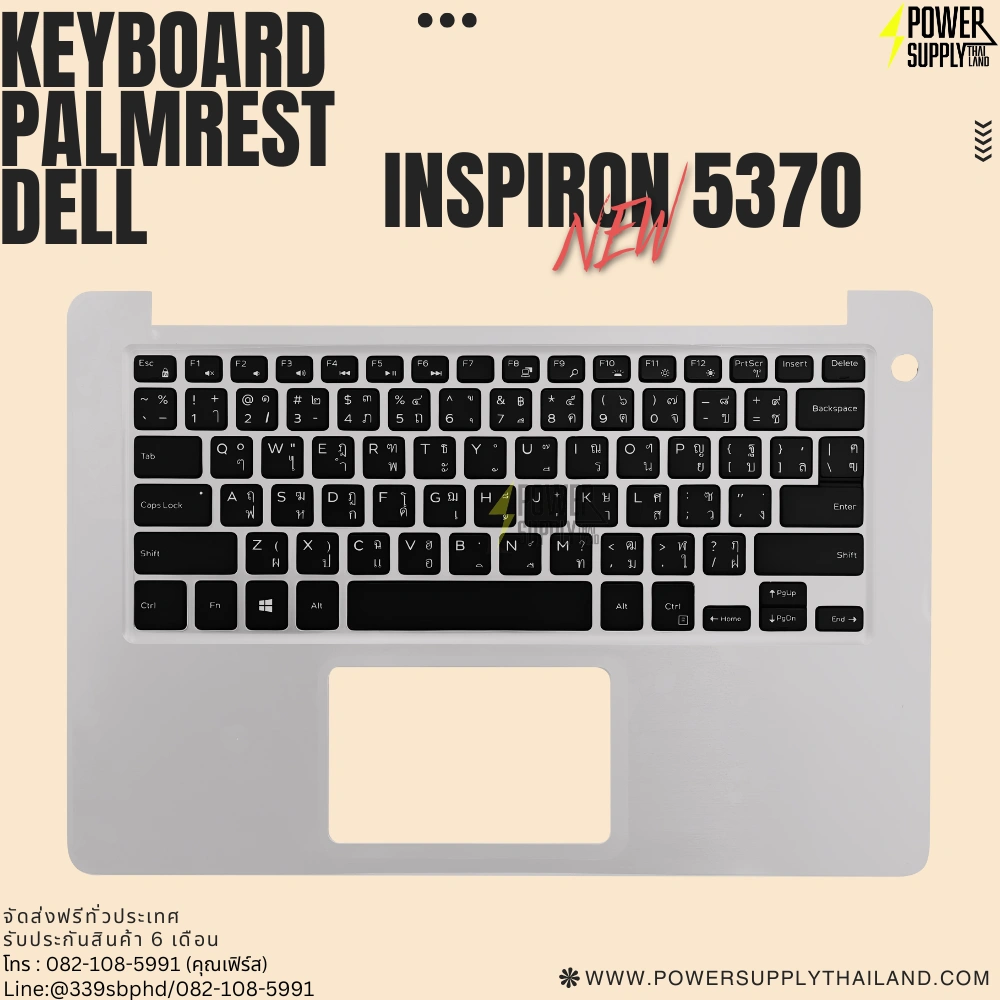 Palmrest Dell Inspiron 5370 บอดี้บนพร้อมคีย์บอร์ด รับประกันสินค้า