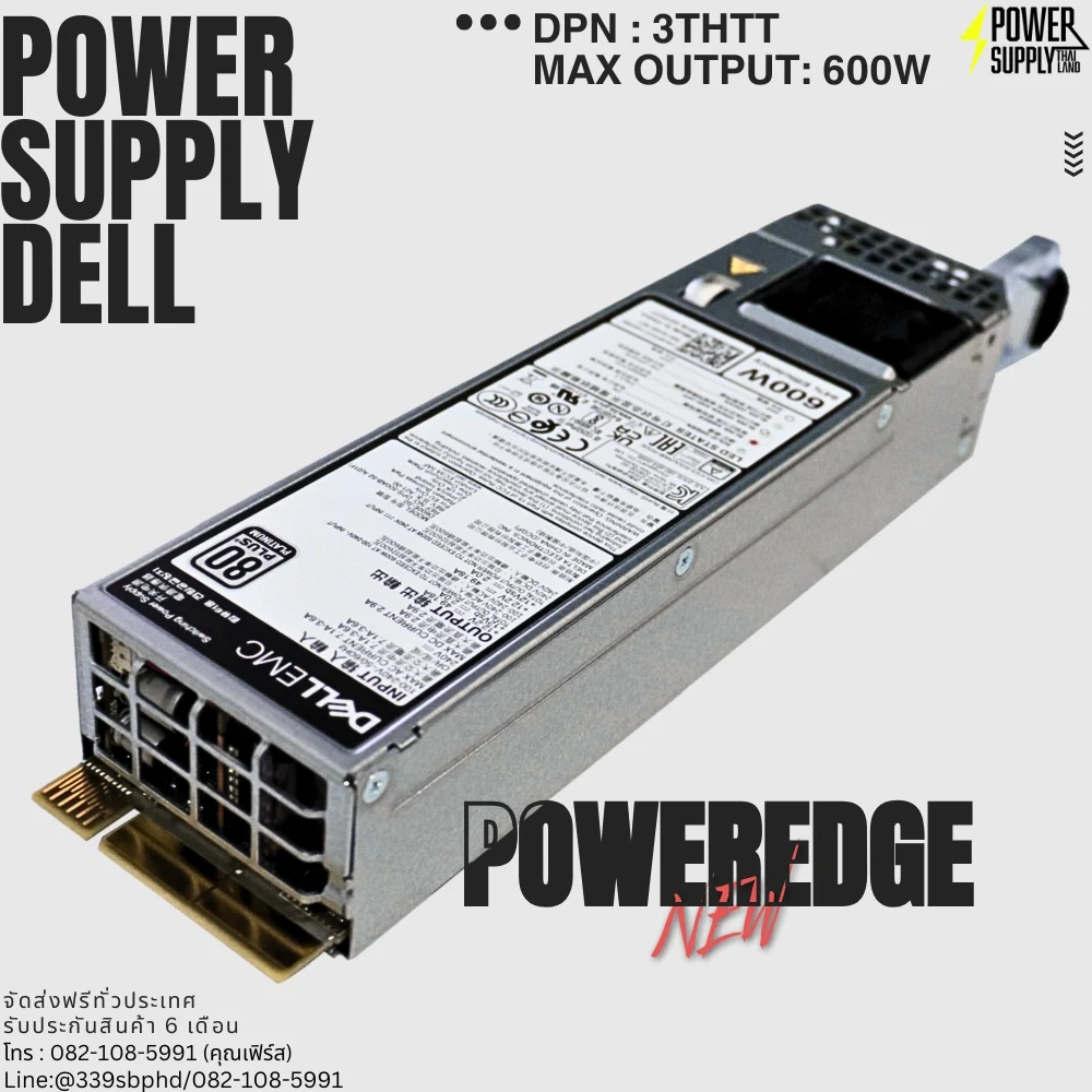 Power Supply Server Dell 600W แท้ สำหรับ Dell PowerEdge พร้อมส่ง